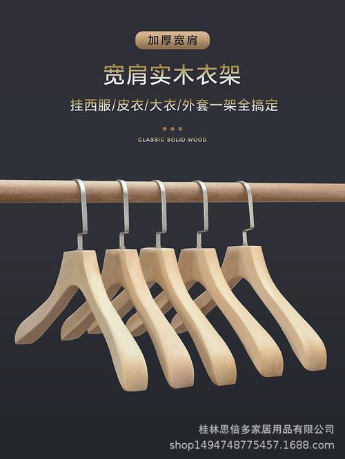 广州木质衣架定制